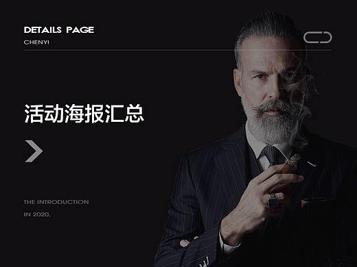 酒柜类目活动海报汇总