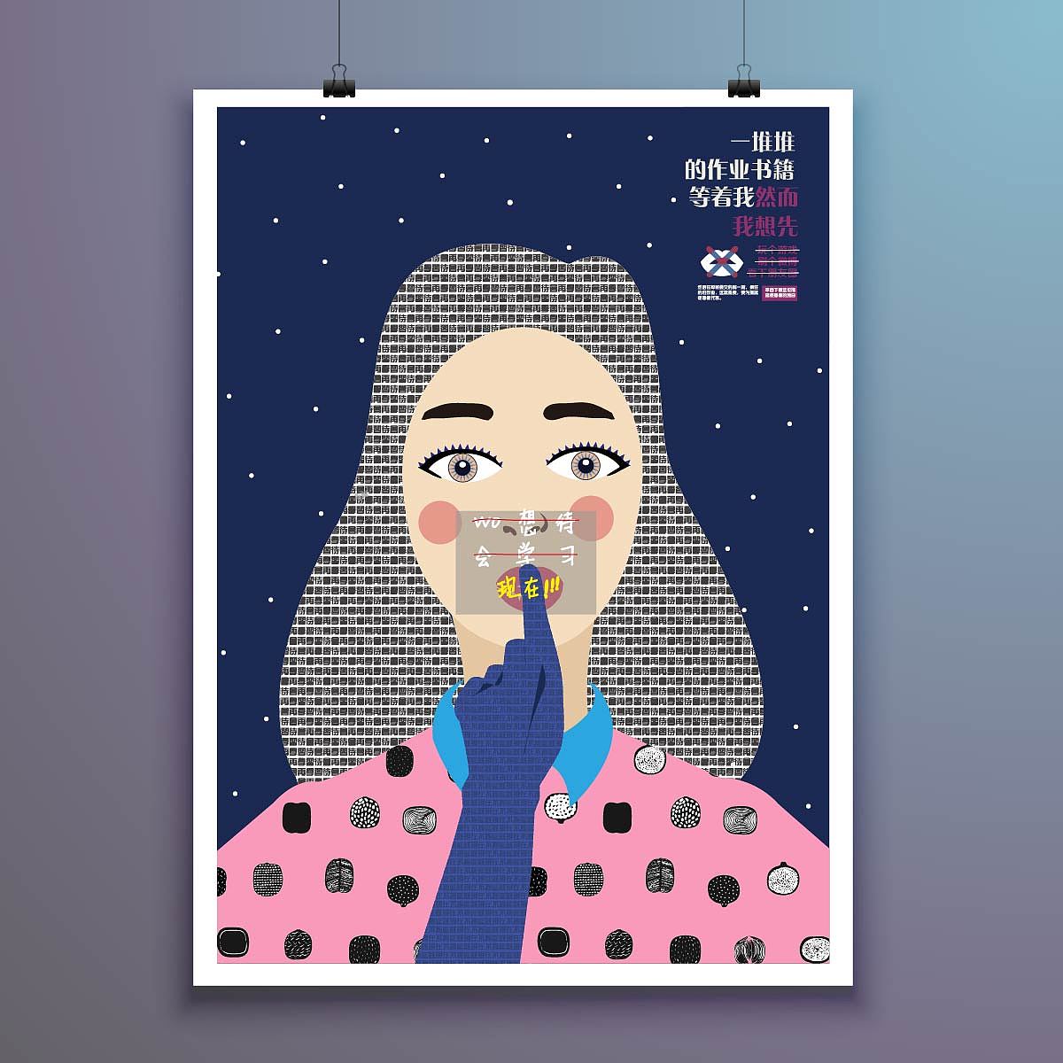 拖延症患者|平面|海报|我的心情很番茄 - 原创作品 - 站酷 (zcool)