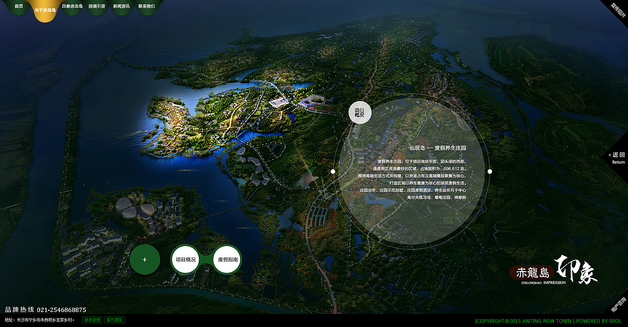 长沙赤龙岛_国际湖泊水果庄园 官方网页