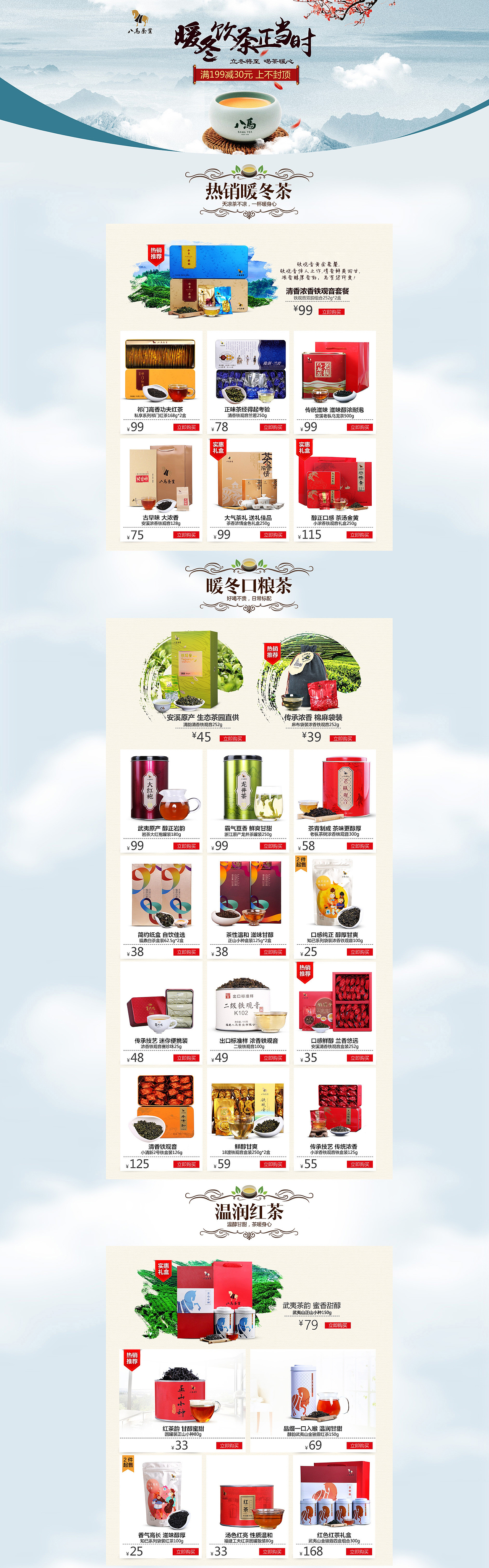 茶叶详情页作品（图ZMTU1MDYzNDky） - 电商 - 站酷设计师哈德良Consuls原创素材 - 站酷ZCOOL