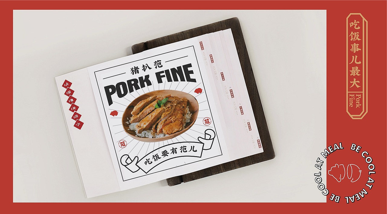 猪扒范 · 厚切猪扒饭 | 吃饭要有范儿!