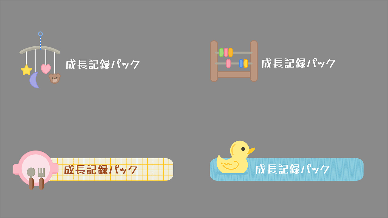 宝宝回忆相册（图ZMjkxMTk4OTM2） - 书籍/画册 - 站酷设计师猫小阳原创素材 - 站酷ZCOOL