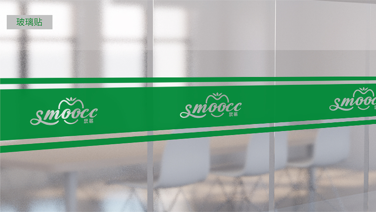 思慕CC果饮品牌策划设计