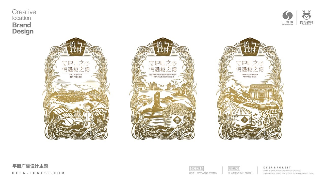 米业全案策划IP延展品牌设计#秉晟文化#