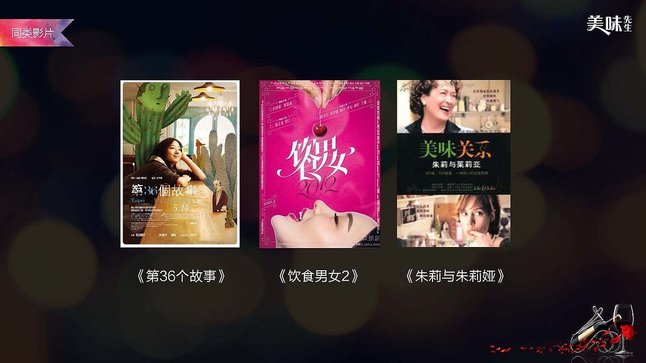 影视ppt（图ZNzY4MjI0ODg=） - PPT/Keynote - 站酷设计师壹蜗牛原创素材 - 站酷ZCOOL