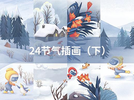 24节气插画之part2