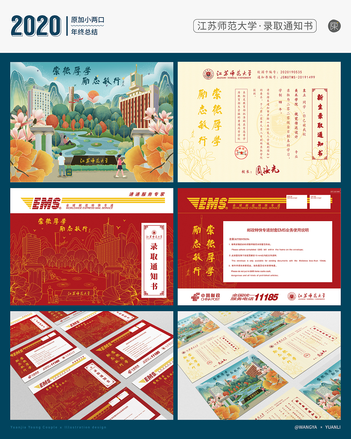 初出茅庐 | 2020年终总结