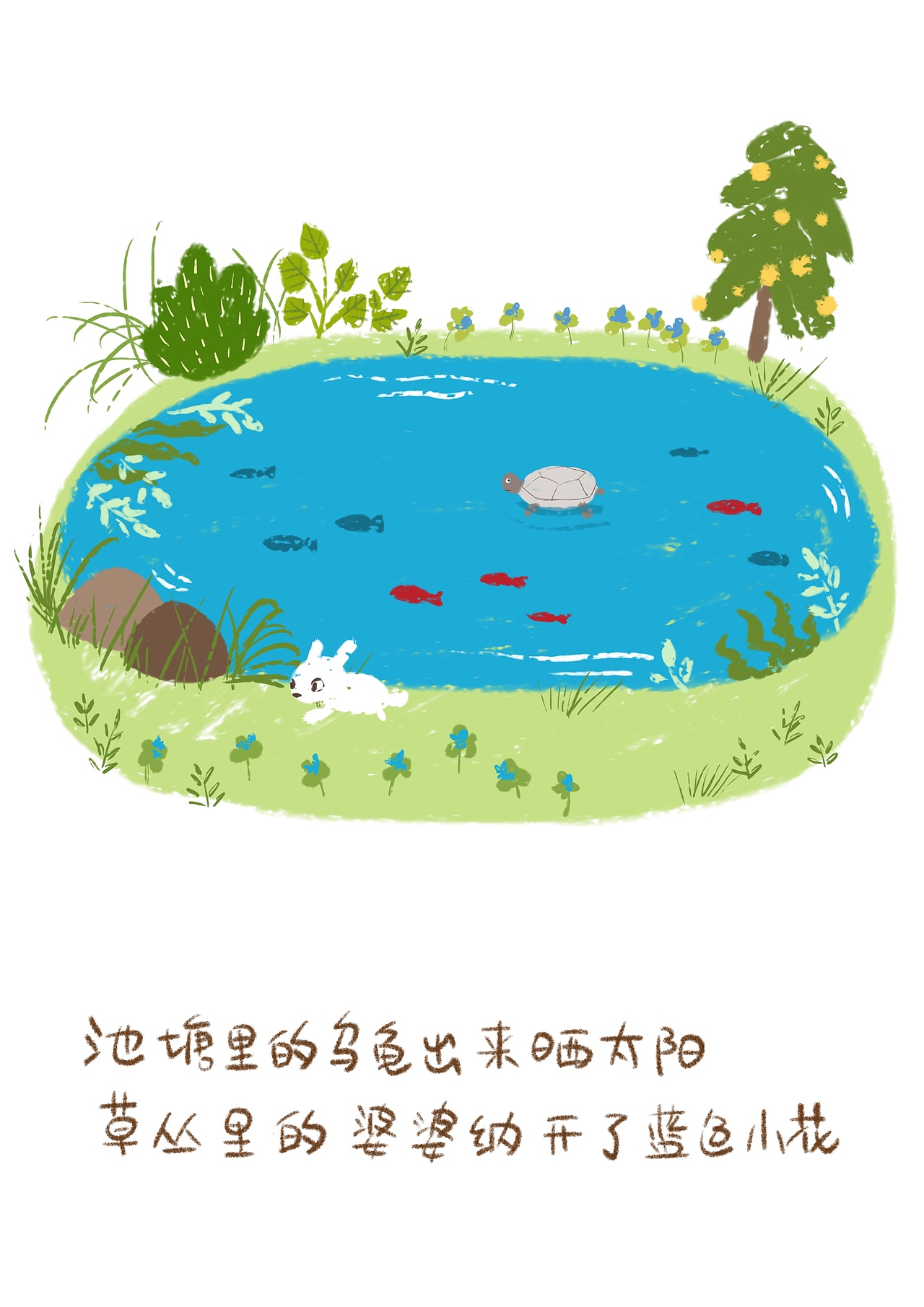 假期里的孩子们(手绘日记)