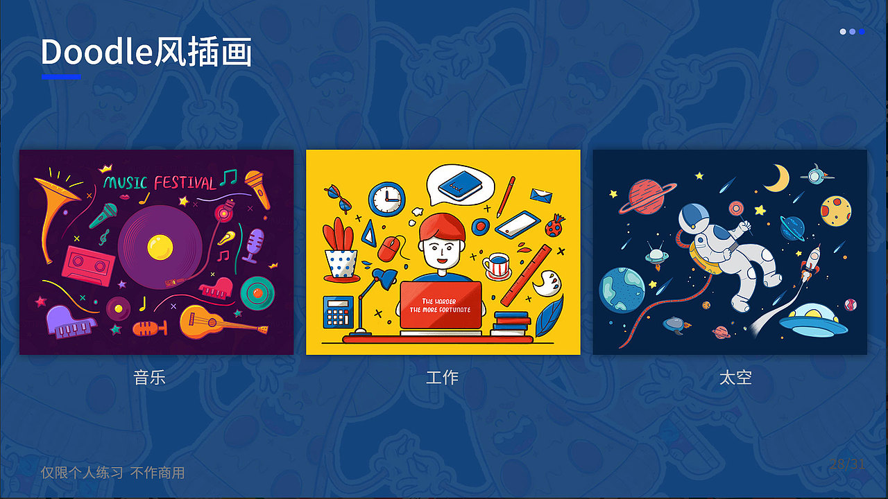 个人作品集（图ZMjIzNDI4NzUy） - 其他UI - 站酷设计师y沫萱原创素材 - 站酷ZCOOL