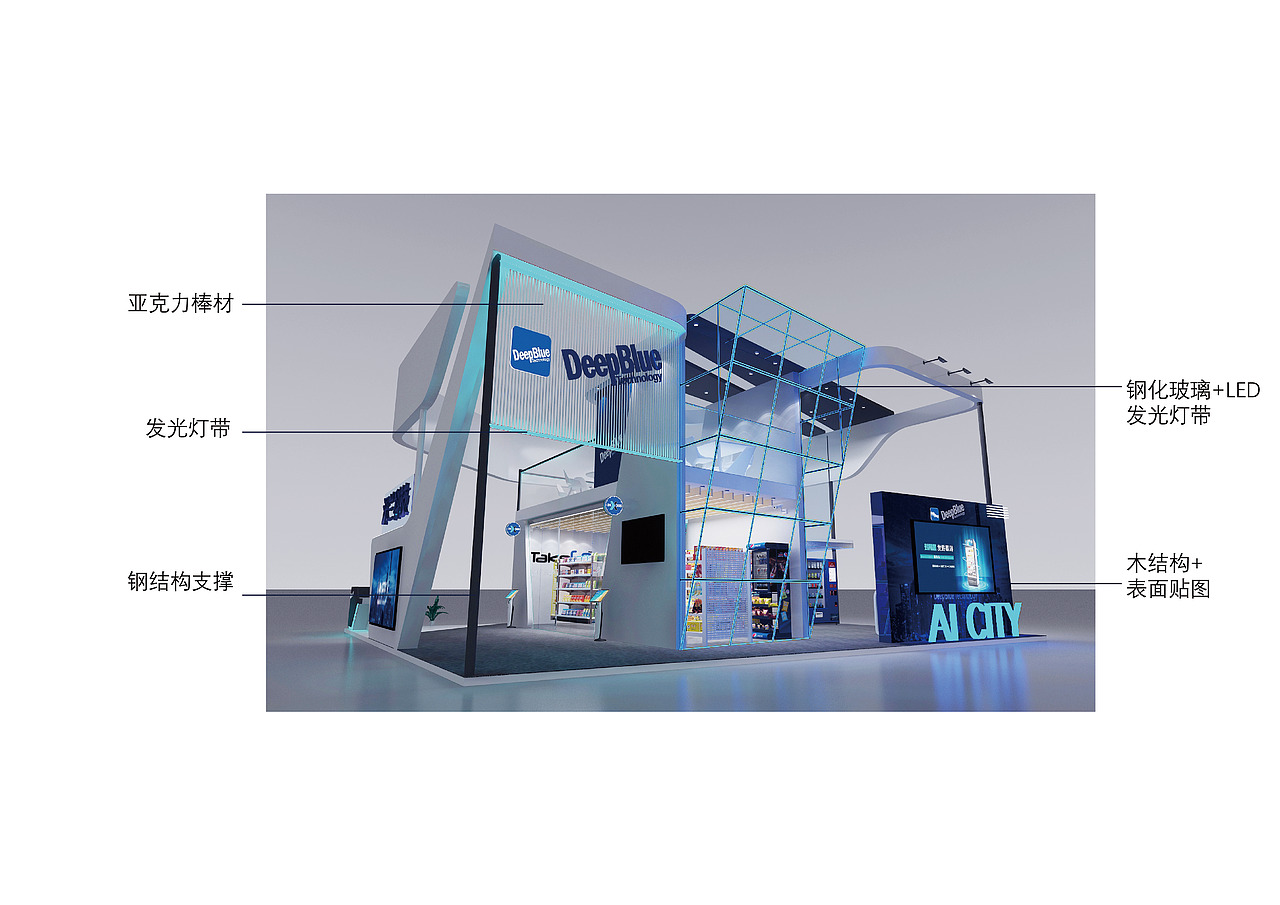 深兰科技特装展位设计(图ZMjM4OTc2MjI0) - 展陈设计 - 站酷设计师Sanny_oOo原创素材 - 站酷ZCOOL