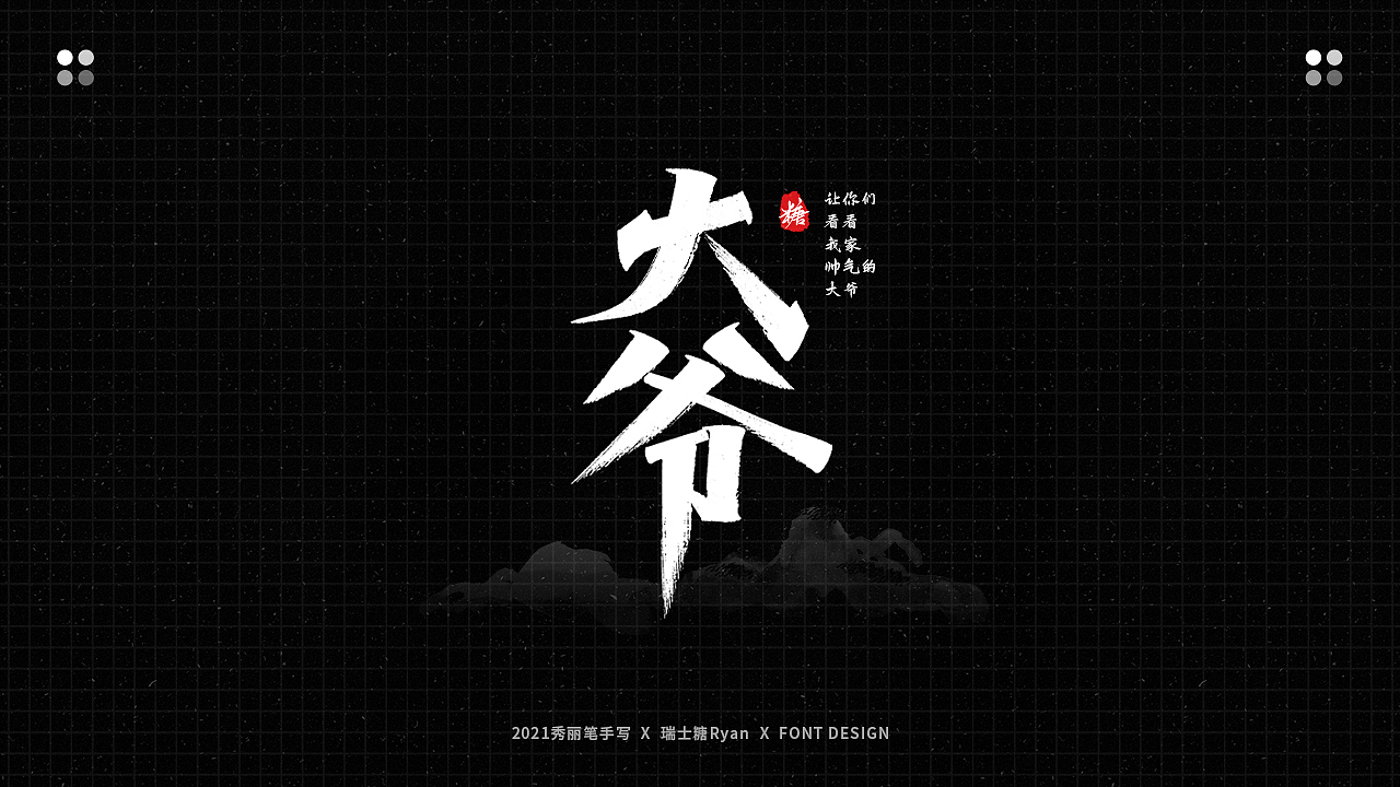 手写丨父亲节 · 想对父亲说的话