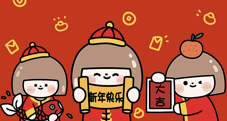 阿闹微信表情第十弹---圆圆君新年篇（给企业画的）（图ZMjgxNDM2MjEy） - 网络表情 - 站酷设计师阿闹啊原创素材 - 站酷ZCOOL