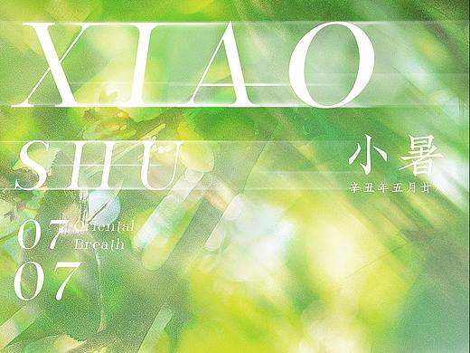 BAILU节气海报