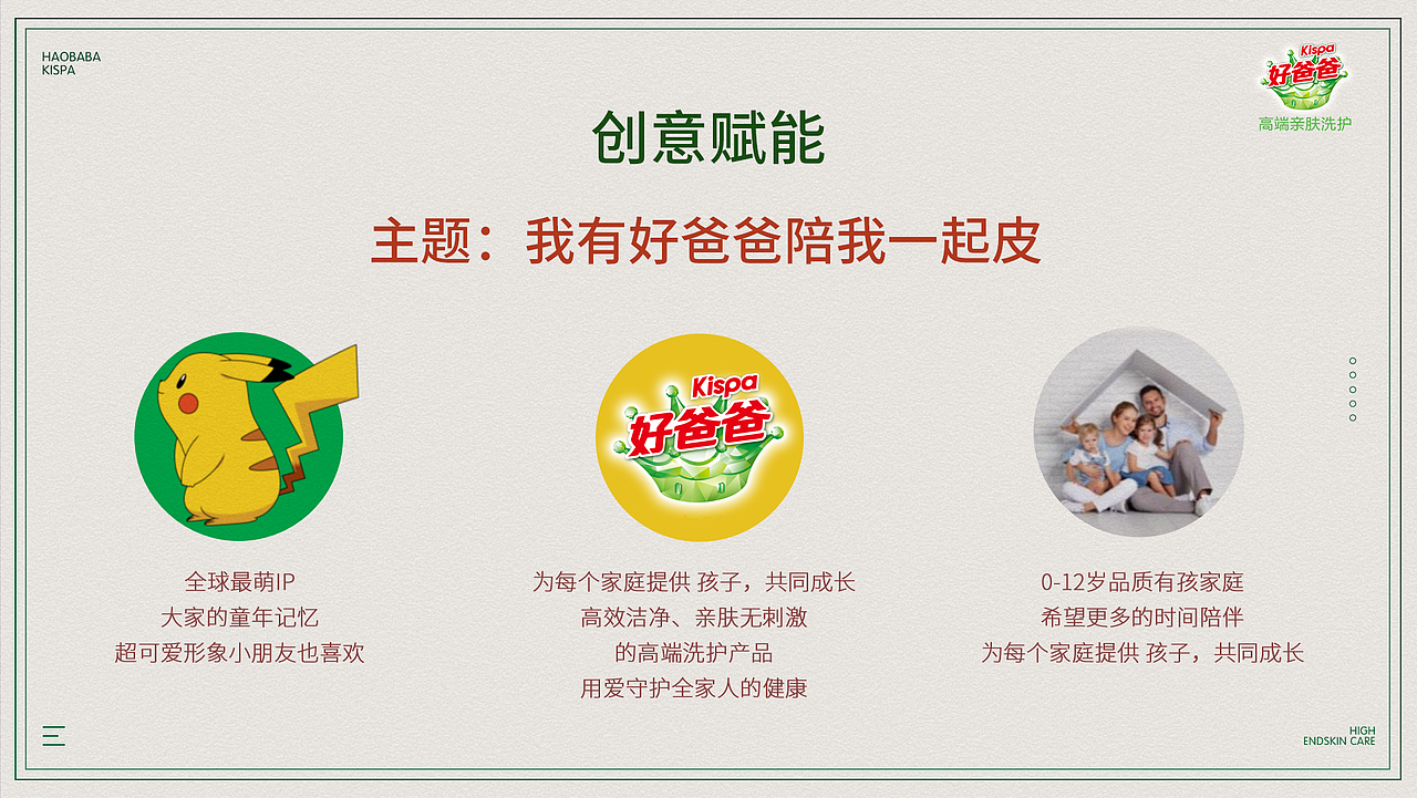 2021年好爸爸旗舰店双十一视觉升级方案（图ZMjkwODM1NjAw） - 电商 - 站酷设计师LHM东华原创素材 - 站酷ZCOOL