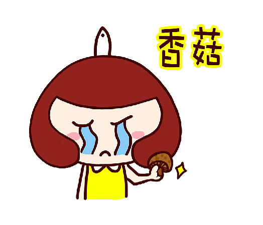 所以画了一组蓝瘦,香菇的心情,是特别的蓝瘦,香菇.