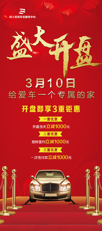 门型展架（图ZMTA1MDQwMDg4） - 宣传物料 - 站酷设计师汪阿咪原创素材 - 站酷ZCOOL