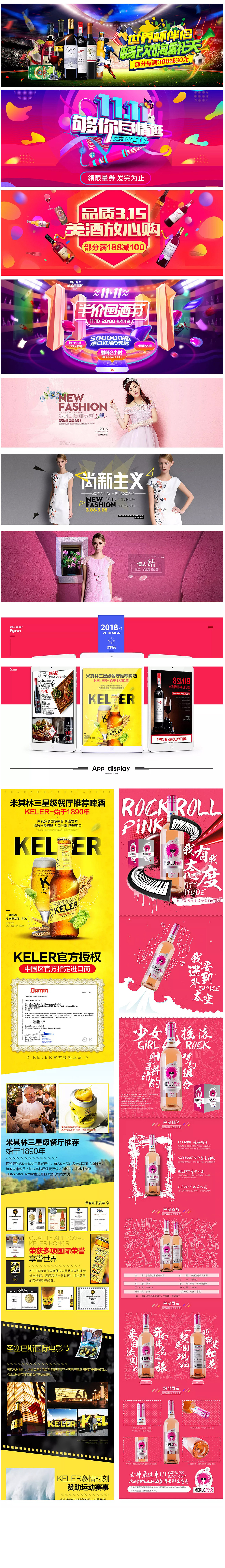 视觉设计作品集