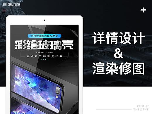 玻璃手机壳修图 钢化膜修图 3C数码 电器 耳机 数据线