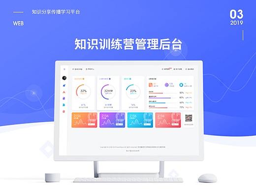 知识付费训练营管理后台