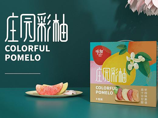 「庄怡果业」听甜系列柚子包装设计
