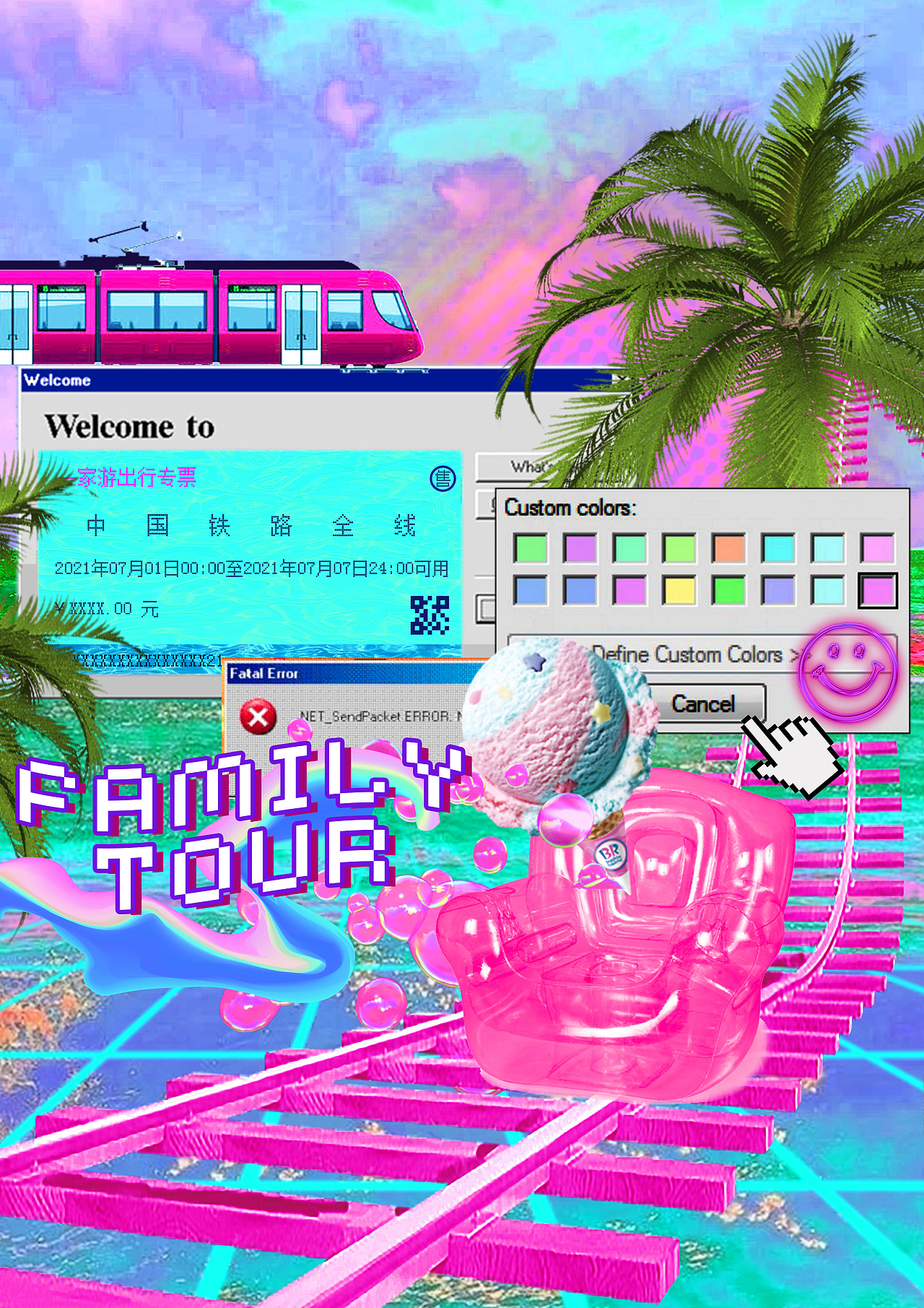 蒸汽波风格海报设计火车主题