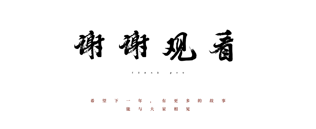 2021-关于我的下半年总结（图ZMjgzMTA0MjY0） - 商业插画 - 站酷设计师白袋子原创素材 - 站酷ZCOOL
