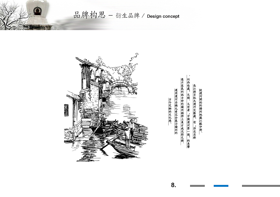 瘦西湖新茶食品牌（图ZNzU5NTM4MTI=） - 品牌 - 站酷设计师MARKE原创素材 - 站酷ZCOOL