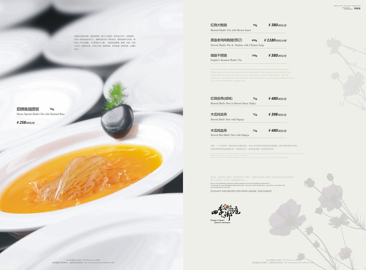 四季玉婷（图ZODA0NDg1MjQ=） - 书籍/画册 - 站酷设计师丫头妹子原创素材 - 站酷ZCOOL