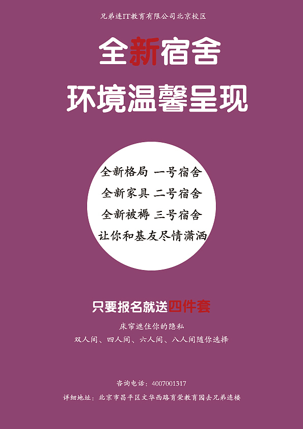 文字排版海报