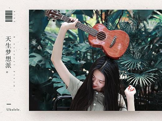 Ukulele·尤克里里页面