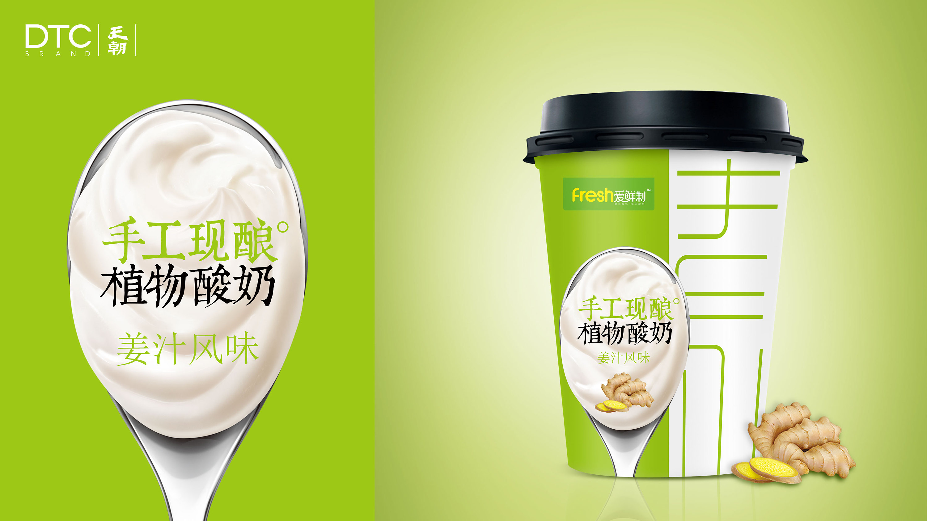爱鲜制 | 植物酸奶!素食主义更精彩!
