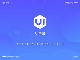 UI中國APP