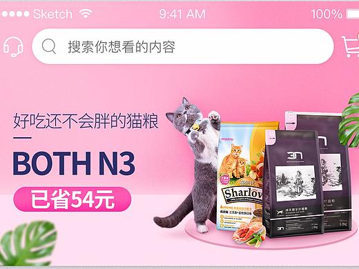 宠物类目相关banner