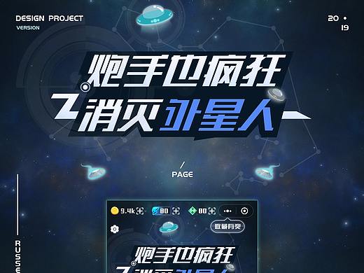 炮手也疯狂之消灭外星人_小程序