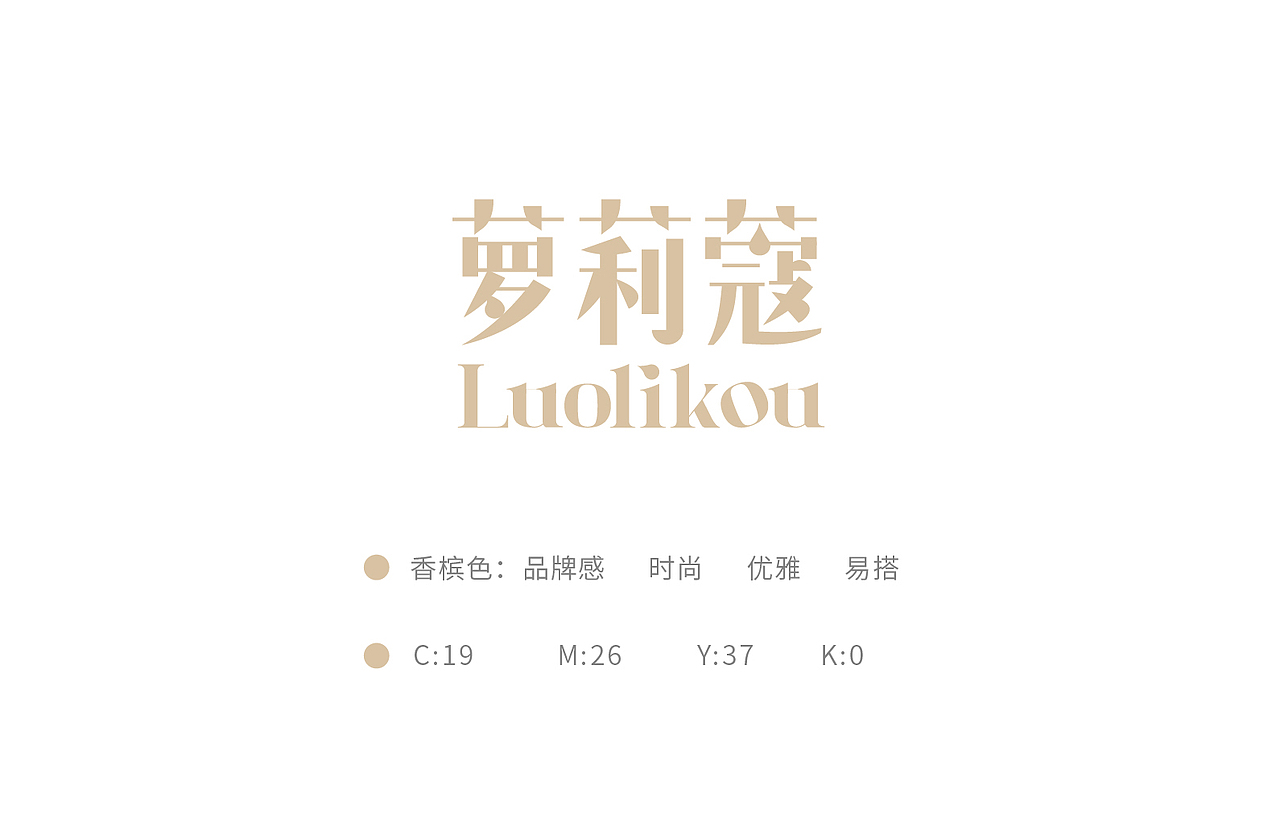 护肤品品牌设计