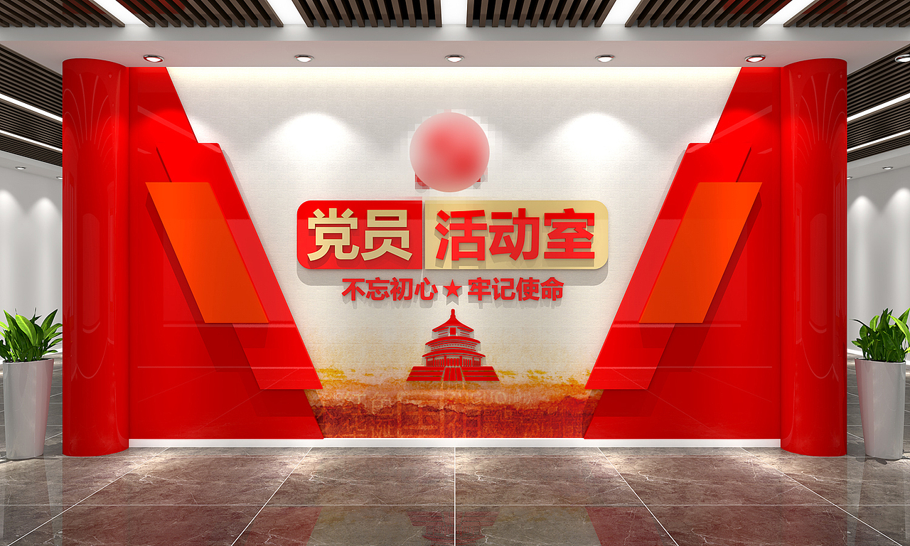 党建 党建形象墙 党建文化墙 党建展厅 党建展馆（图ZMjgxMTMwNjk2） - 其他平面 - 站酷设计师形越原创素材 - 站酷ZCOOL