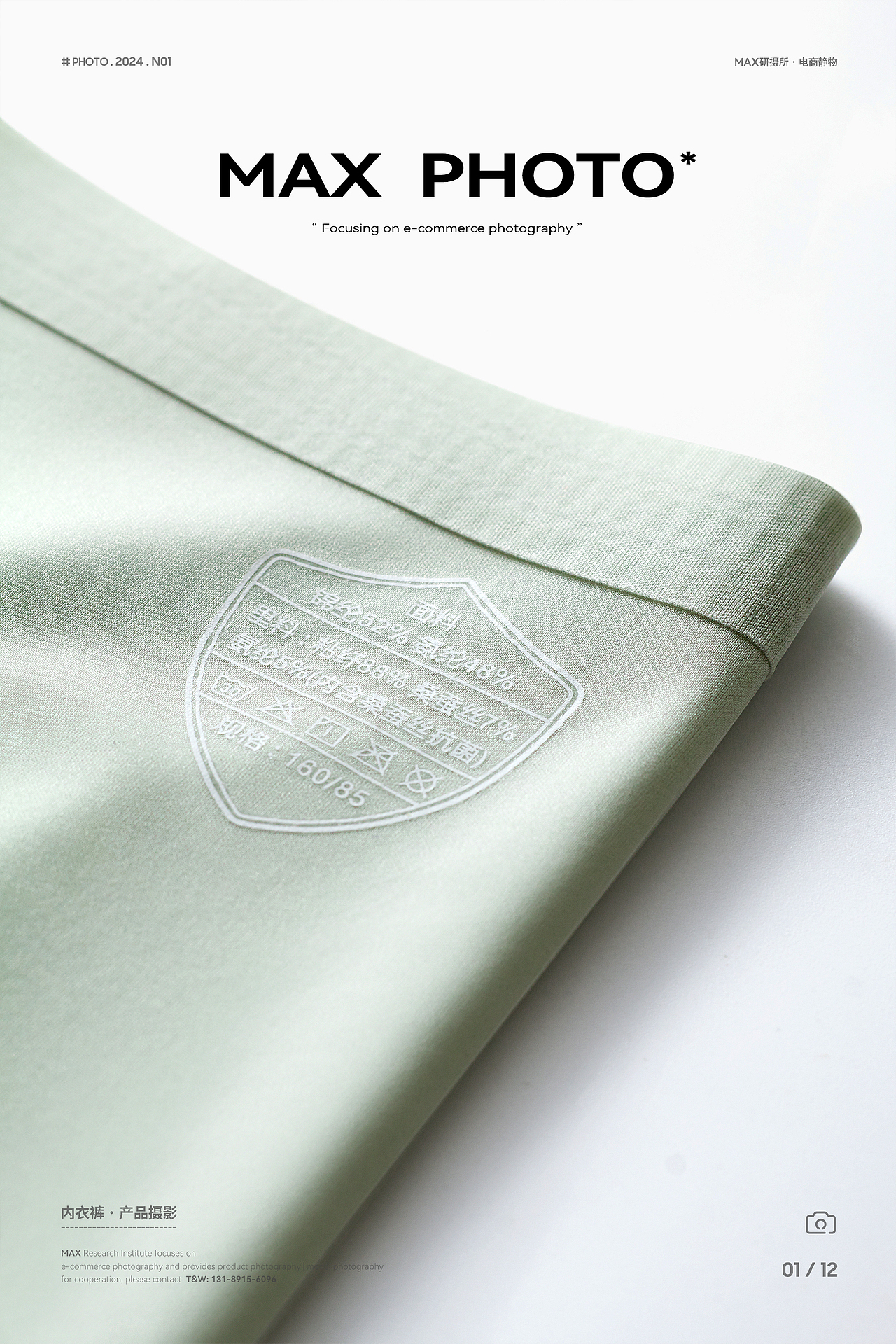 女士内裤摄影丨多乐之夜 & MAX内裤产品电商静物拍摄（图ZMzU5ODY1Nzky） - 产品摄影 - 站酷设计师MAX研摄所原创素材 - 站酷ZCOOL