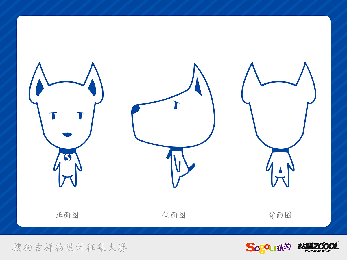 吉祥物作品三视图其他动作及表情推 荐