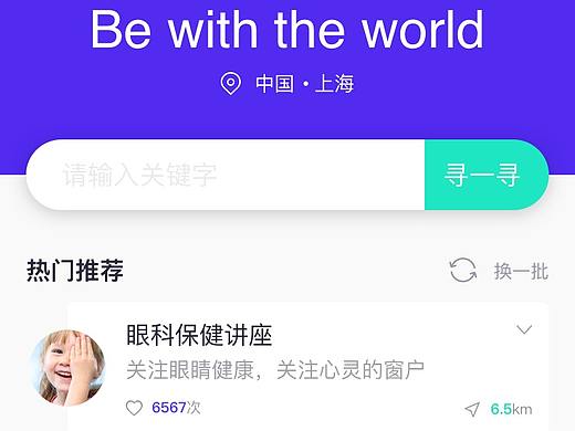 資訊（個人主頁-ZMjY3NTAzNDg=） - APP界面 - 站酷設(shè)計師yanning07原創(chuàng)素材 - 站酷ZCOOL