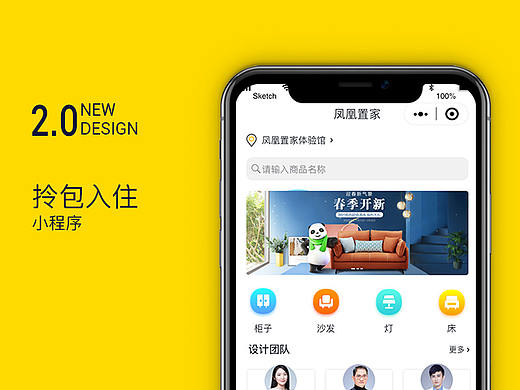 拎包入住小程序（个人主页-ZMzQxMTYwMzI=） - APP界面 - 站酷设计师呀猪猪原创素材 - 站酷ZCOOL