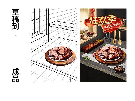 食品详情KV/首图合成（个人主页-ZNTE3NTU1MTI=） - 电商 - 站酷设计师派派视觉原创素材 - 站酷ZCOOL