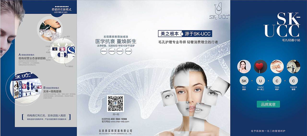 授权书。宣传折页设计（图ZNzU1NDUzNjA=） - 宣传物料 - 站酷设计师二妮ru原创素材 - 站酷ZCOOL