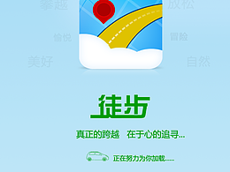 徒步
