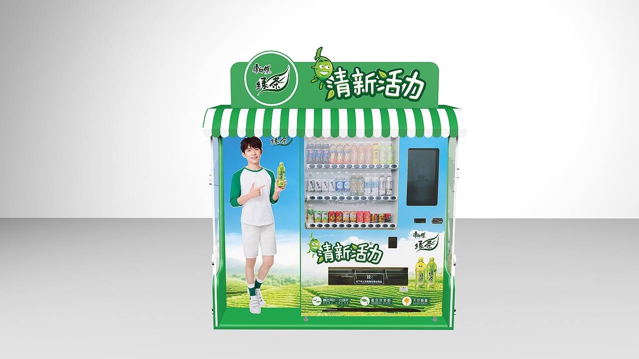 自贩机包装、陈列展示