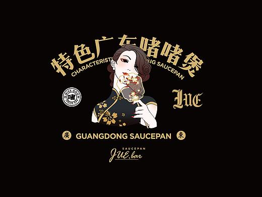 无锡顾娘娘啫啫煲IP设计，打造复古旗袍老板娘