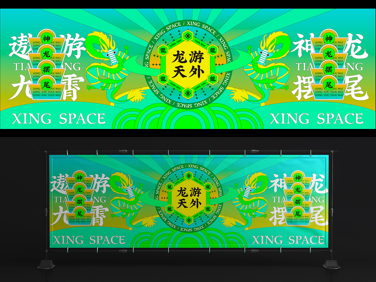 【城市猩球】品牌设计,数千平潮流运动街区全面升级