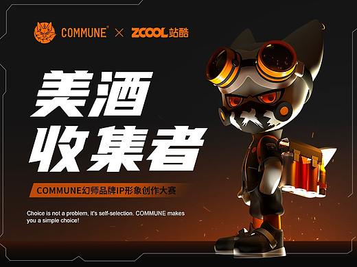 幻师-美酒收集者