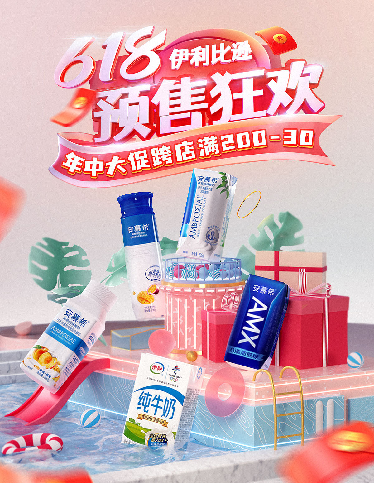 安慕希酸奶C4D海报（图ZMjgxMDEwNjMy） - 海报 - 站酷设计师肥皂冰块原创素材 - 站酷ZCOOL