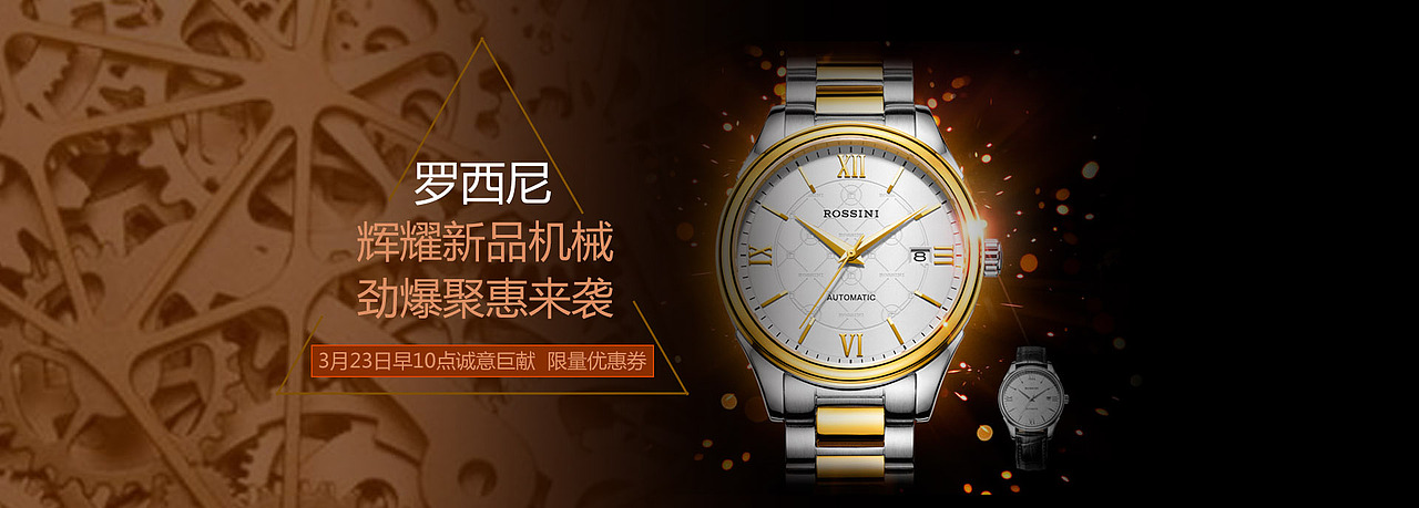 手表banner（图ZMzQ3NzU2Njg=） - 运营设计 - 站酷设计师XS小鹏原创素材 - 站酷ZCOOL