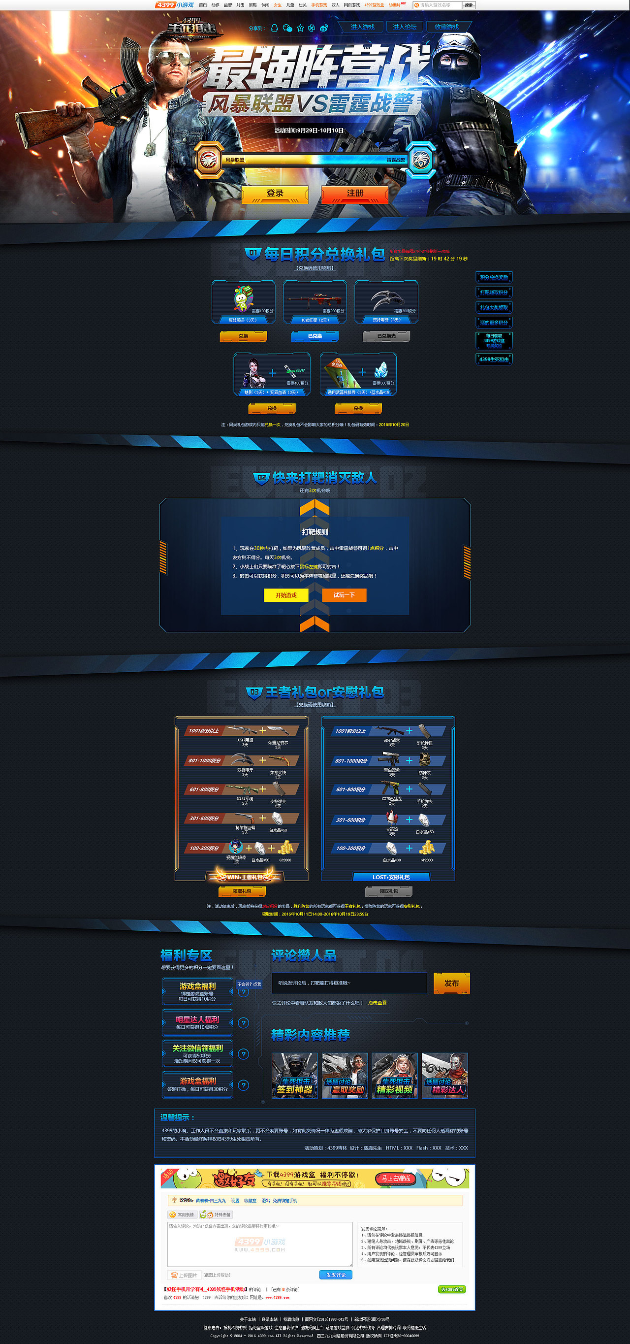 团队2016年下半年部分作品